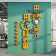 企业文化办公室墙面装饰创意公司背景，团队励志标语贴进门形象布置
