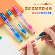 日本sonic索尼克铅笔延长器，sk-112正姿握笔器，自带旋转橡皮延长杆