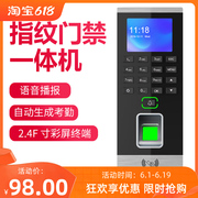 门禁考勤指纹门禁一体机指纹密码刷卡门禁，磁力锁电插锁套装门禁套