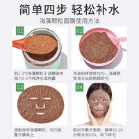 健美创研天然小颗粒海藻面膜，补水保湿嫩白平衡水油海藻泥面膜