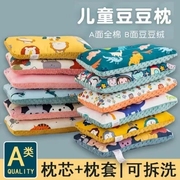 儿童枕芯枕套纯棉四季通用双面用安抚豆豆枕头小宝宝可拆洗小学生