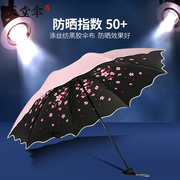 天堂伞防晒防紫外线太阳伞小巧折叠遮阳伞黑胶晴雨伞便携两用定制