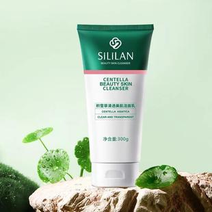 SiLiLAN/斯丽兰SiLiLAN斯丽兰积雪草清透美肌洁面乳(新包装)