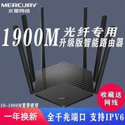 MERCURY水星mw325r无线路由器300M高速千兆端口家用wifi穿墙王大功率接收器学生宿舍寝室1200M双频5Gwifi漏油