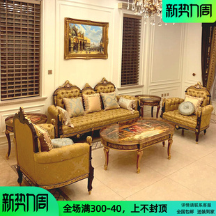 欧式奢华型客厅沙发法式全实木雕刻布艺纯铜配饰三人别墅组合沙发