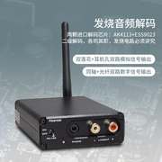 发烧无线蓝牙5.1音频接收器APTX-HD无损光纤同轴解码LDAC运放车载