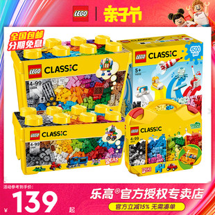 lego乐高经典创意系列10696大中小号积木盒10698儿童益智拼装玩具