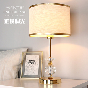 触摸感应调光高级感卧室床头灯，现代温馨创意高档轻奢欧式水晶台灯