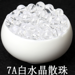 7a天然白水晶(白水晶，)散珠子全晶体半成品，diy饰品配件清宫十八子配件