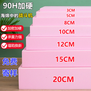 90h高密度海绵垫块加厚加硬沙发垫，定制红实木飘窗垫床垫坐垫