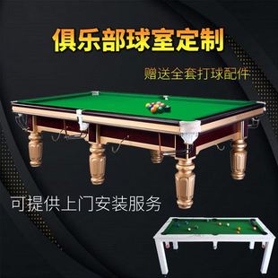 黑八台球桌价格花式九球台球桌运动工厂云南临沧0905