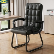 ikae宜家乐办公椅子舒适久坐会议室，职员弓形电脑椅，家用简约现代靠