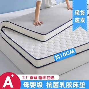 加厚乳胶床垫软垫家用榻榻米垫