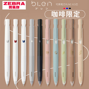 日本zebra斑马低重心中性笔bLen减振静音防疲劳按动速干水笔JJZ66限定0.5学生用黑红蓝刷题日系书写笔进口