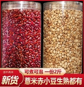 红豆薏米祛湿茶山药，芡实炒熟赤小豆，茯苓中药材粉水