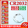 CR2032/CR2025/CR2016纽扣电池适用于人体电子秤体重称家用厨房血糖仪汽车电动车钥匙遥控器3V锂电子全通用