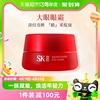 SK-II赋能焕采眼霜眼部护肤品15g保湿提拉 提亮眼周肌肤sk2