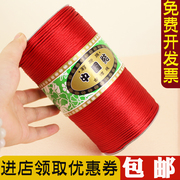 台湾莉斯牌中国结玉线，4567号韩国丝，手工编织线编手链项链红绳子