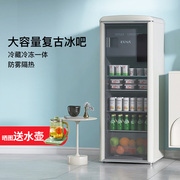 大容量复古冰箱家用单门冰吧冷藏冷冻透明饮料EUNA/优诺 SC-225R