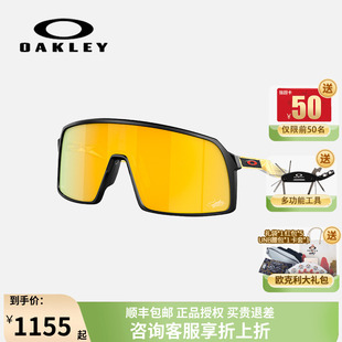 Oakley欧克利SUTRO苏特罗公路骑行运动太阳镜墨镜自行车眼镜9406