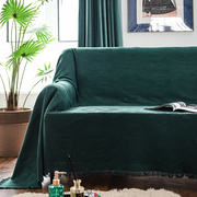 盖布沙发巾全盖简约纯色沙发垫，北欧轻奢墨绿色沙发套沙，发罩布全包(布全包)