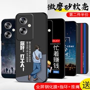 oppoA2手机壳oppo A2保护套a25G版防摔全包软超薄情侣潮牌网红男液态硅胶女个性创意简约卡通打工人定制