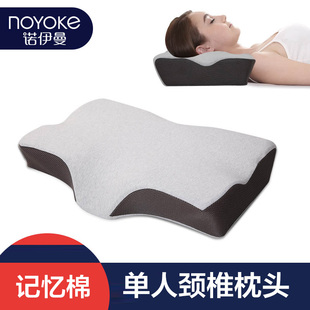 诺伊曼颈椎枕护颈枕头，助睡眠记忆棉，学生蝶形老人枕头劲椎睡觉专用