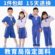 深圳校服小学生夏秋冬季运动男女，套装速干短袖，统一长袖裤上衣外套