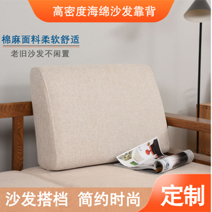 订做客厅中式沙发靠背垫大靠背床头，软包海绵长条护腰枕一体可拆洗