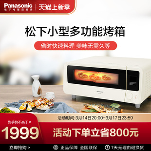 松下RT1001家用电烤箱智能烘焙多功能小型轻脂电烤炉烤箱