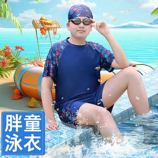 胖童游泳衣男速干衣夏中大童专业考试训练分体加肥加大游泳衣