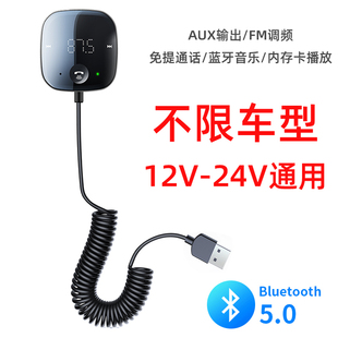 车载mp3播放器5.0蓝牙接收器，tf卡音乐，汽车aux音频输出fm发射器