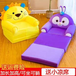 儿童毛绒玩具卡通小沙发宝宝凳子男孩女孩折叠懒人躺椅坐垫可拆洗
