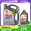 自营Shell超凡灰喜力0W-30 4L+1L香港灰壳进口全合成机油