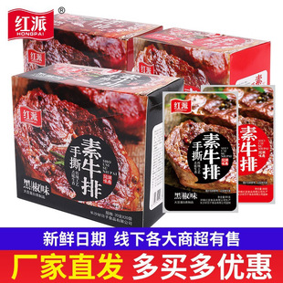 红派手撕素牛排素牛肉豆干制品辣条整盒休闲小吃湖南特产零食