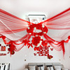 客厅拉花装饰结婚红色纱幔套餐婚礼婚房吊顶挂件花环花球布置套装