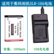 适用于 三星数码相机SBL-10A锂电池L310W M110 M310W P800充电器