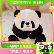 正版熊猫公仔玩偶可爱仿真花花萌兰毛绒玩具女孩生日礼物布娃娃