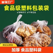 白色食品塑料袋商用外卖打包方便袋背心手提袋，一次性透明袋子