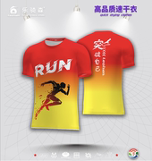 男女跑步速干T恤款定制Logo透气圆领马拉松运动比赛团队服免费印
