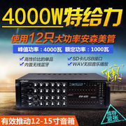 other/其他 603957124556KM-600大功率KTV功放机4000瓦蓝牙USB均