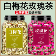 白梅花玫瑰花茶干中药特级绿鄂萼梅绿萼梅干花泡茶