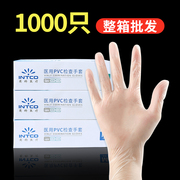 1000只 一次性医用手套PVC检查隔离手套橡胶乳胶弹力医生医护手套