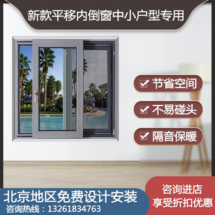北京忠旺断桥铝门窗定制平移內倒开窗隔音系统窗户封阳台推拉窗