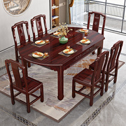 新中式酸枝红木实木餐桌椅子，组合高档古典长方形，家用小户型吃饭桌