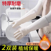 洗碗手套加绒加厚耐用型家用一体，绒厨房乳胶，家务洗衣服橡胶皮防水