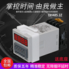 小型2Z循环12V24V数显时间继电器220V可调380V延时控制器DH48S-S