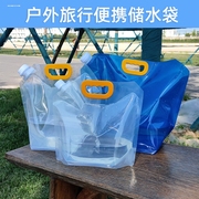 户外水袋大容量便携式折叠储水袋水囊蓄水饮水提水露营塑料软体装