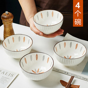 (4个)景德镇吃饭碗4.5英寸家用陶瓷米饭碗小碗，创意网红高脚碗瓷碗