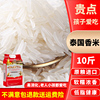 泰国香米长粒香大米5kg原粮进口新米猫牙米丝苗米超长